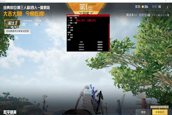CF小程序外挂透视自瞄效果